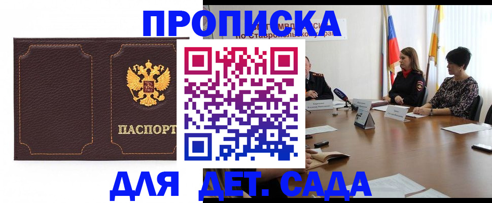 пропишу в квартире в Шали
