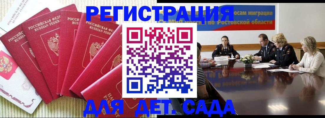 прописка в Шали