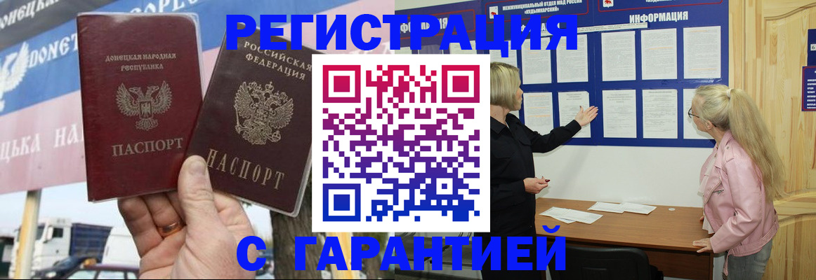 регистрация в Шали